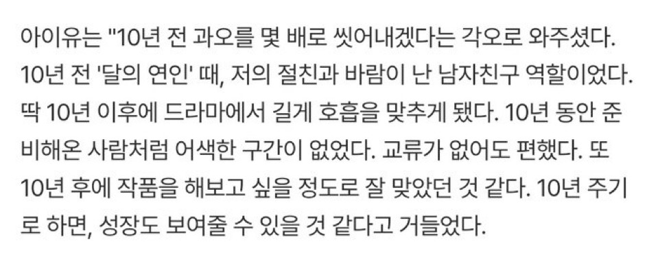 [잡담] 변우석 아이유 10년뒤에 또 만나잨ㅋㅋㅋ | 인스티즈