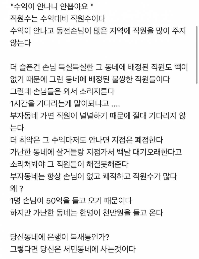 당신이 가난한 동네에 산다는 증거..JPG | 인스티즈