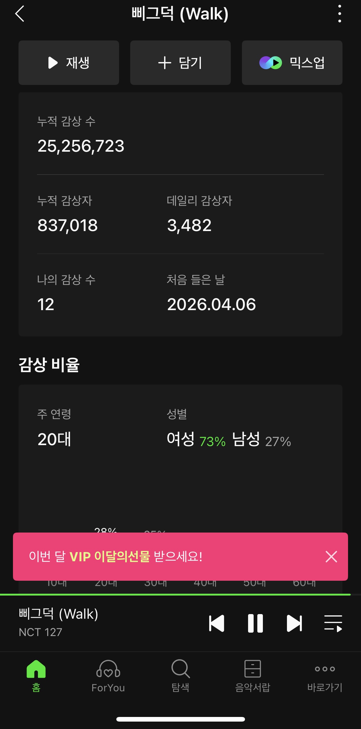 [잡담] 아니 엔시티 127 삐그덕 노래 왜 이렇게 좋음? | 인스티즈
