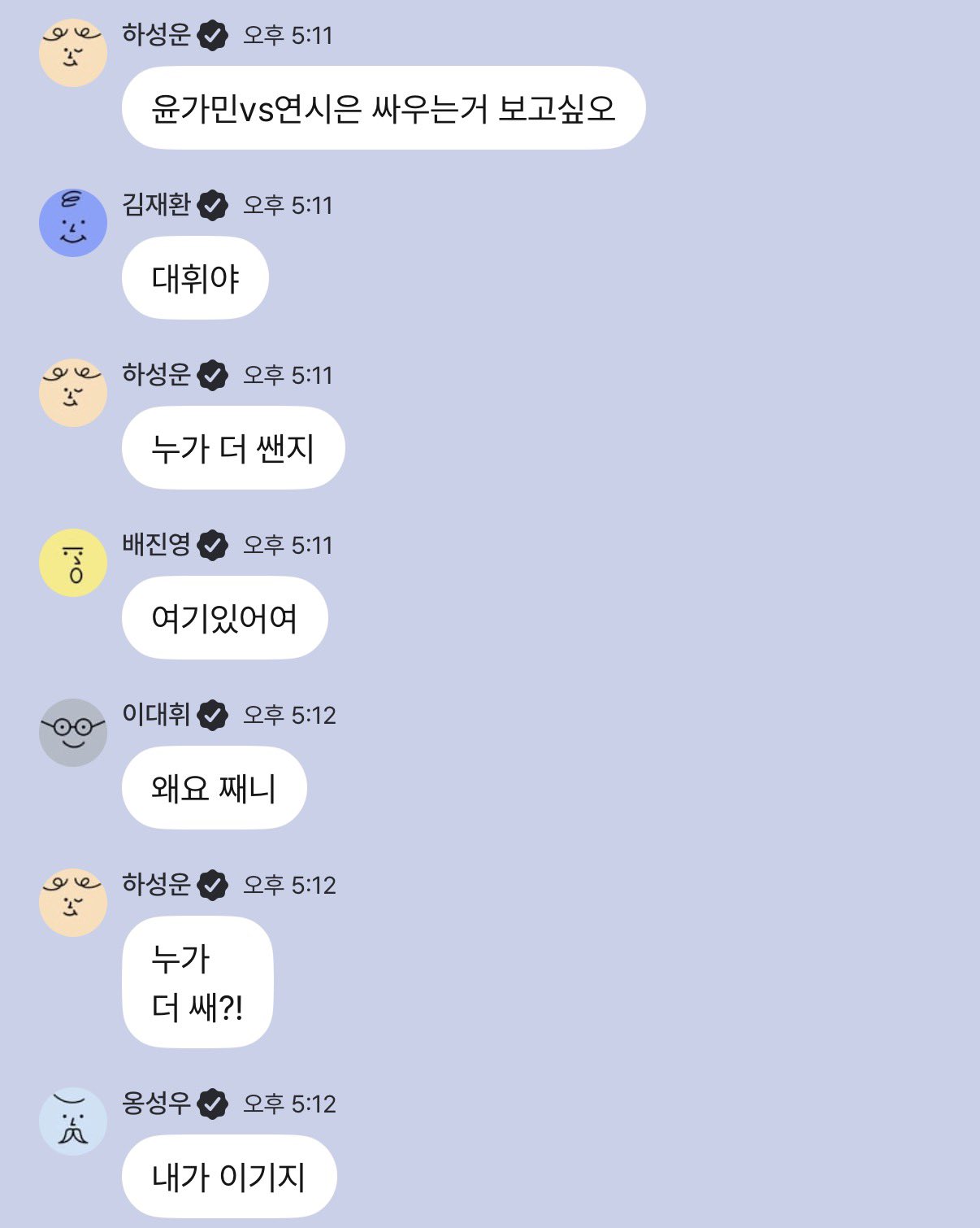 [잡담] 워너원 플챗 그냥 워너원임 | 인스티즈