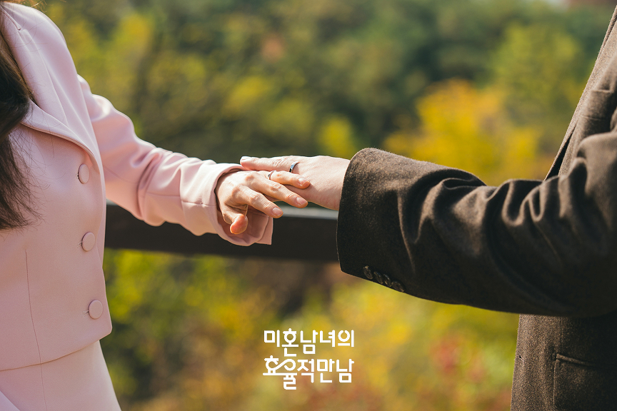 [잡담] 미혼남녀) 의영 태섭 스틸 이쁘다 | 인스티즈