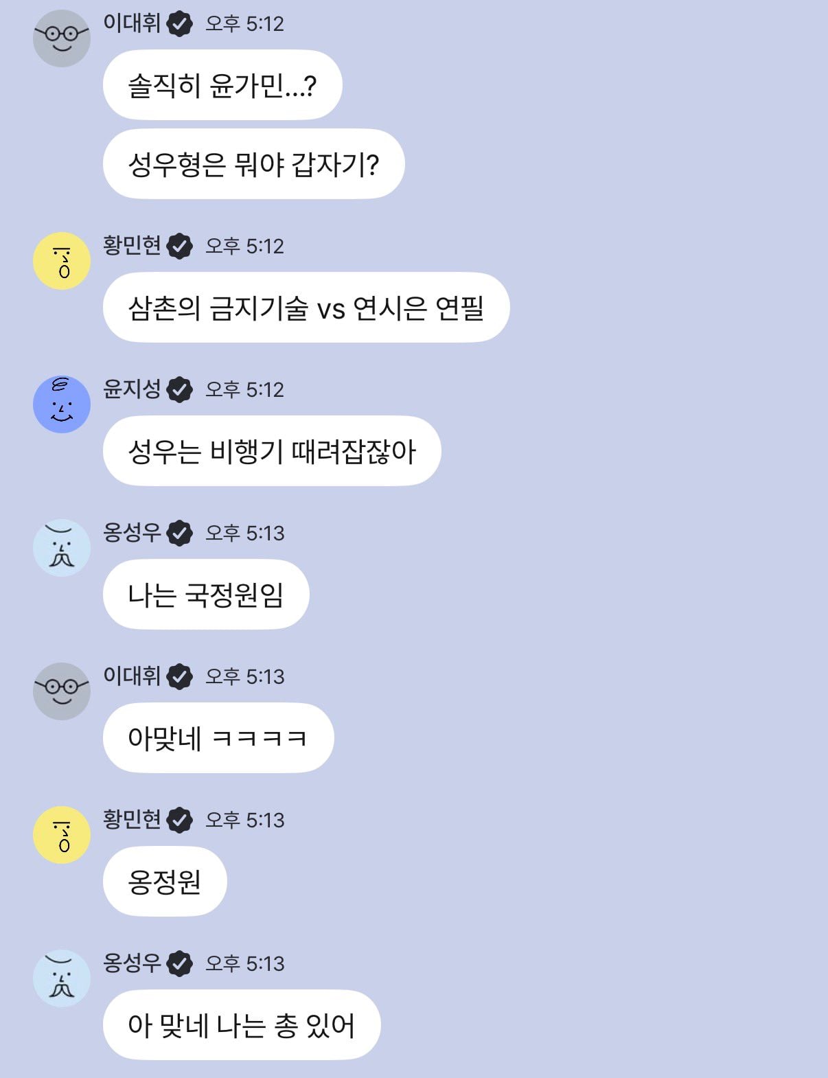 [잡담] 워너원 플챗 그냥 워너원임 | 인스티즈