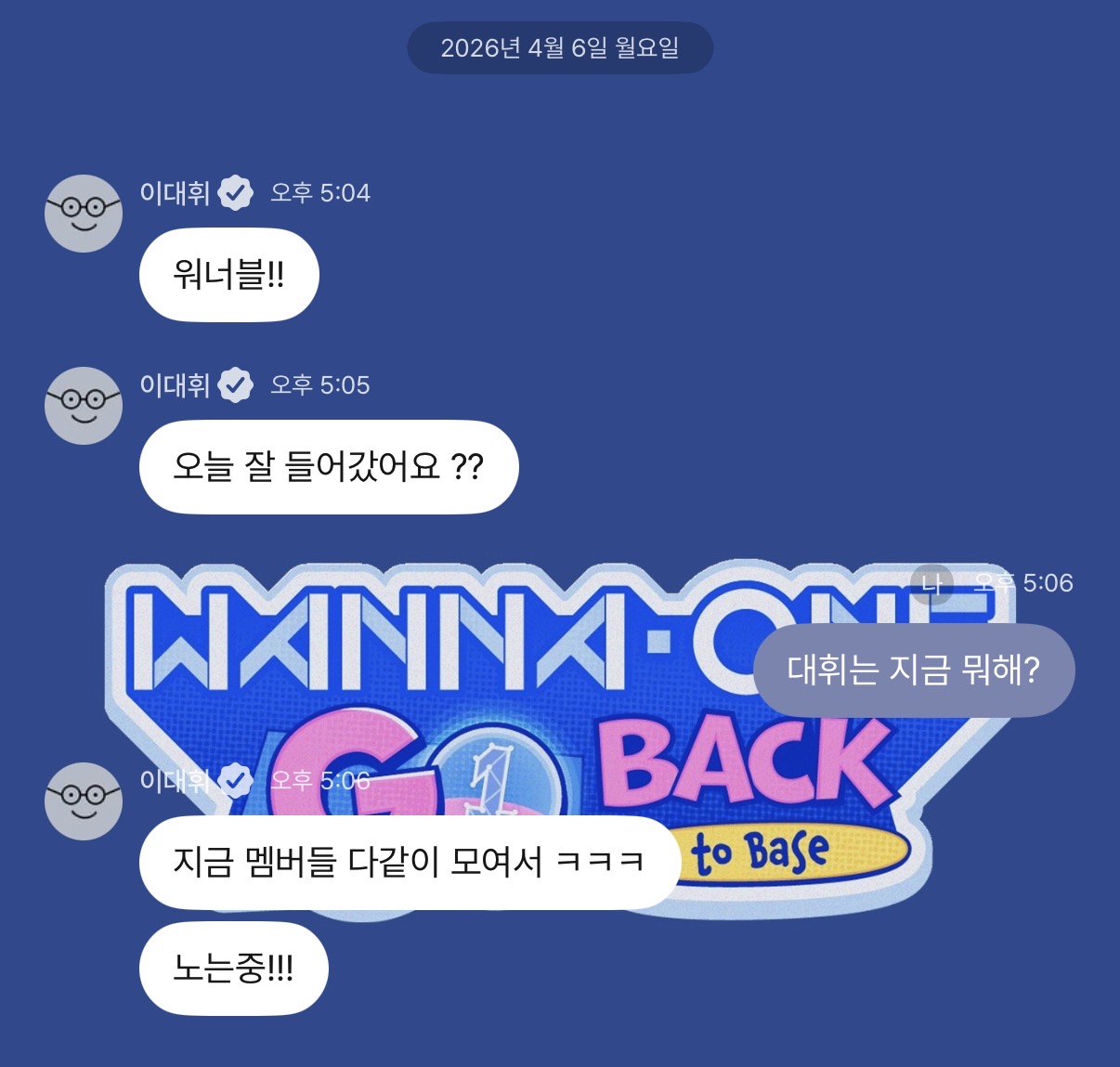 [잡담] 나 워너원 플챗 티키타카 됐다 | 인스티즈