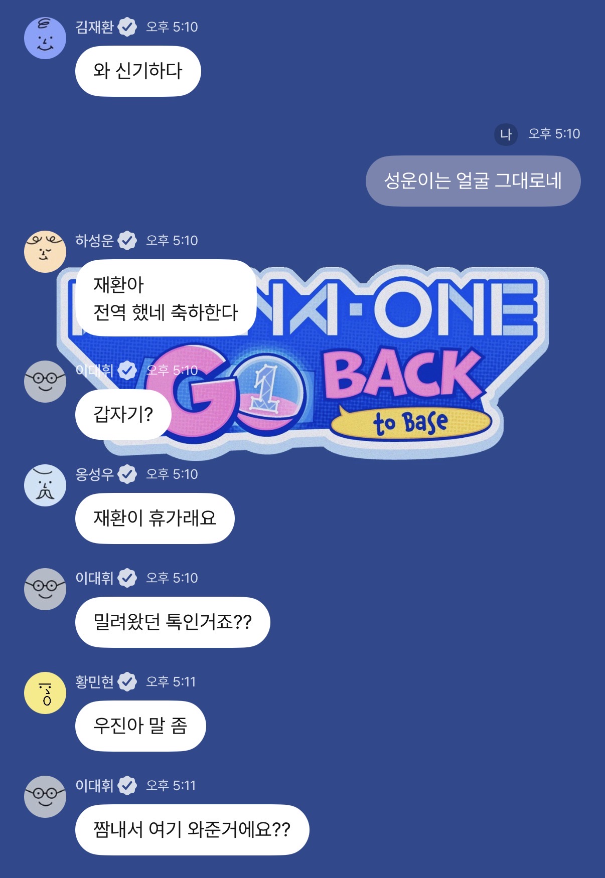 [잡담] 아 샤갈 워너원 개웃곀ㅋㅋㅋㅋㅋㅋㅋㅋㅋ | 인스티즈