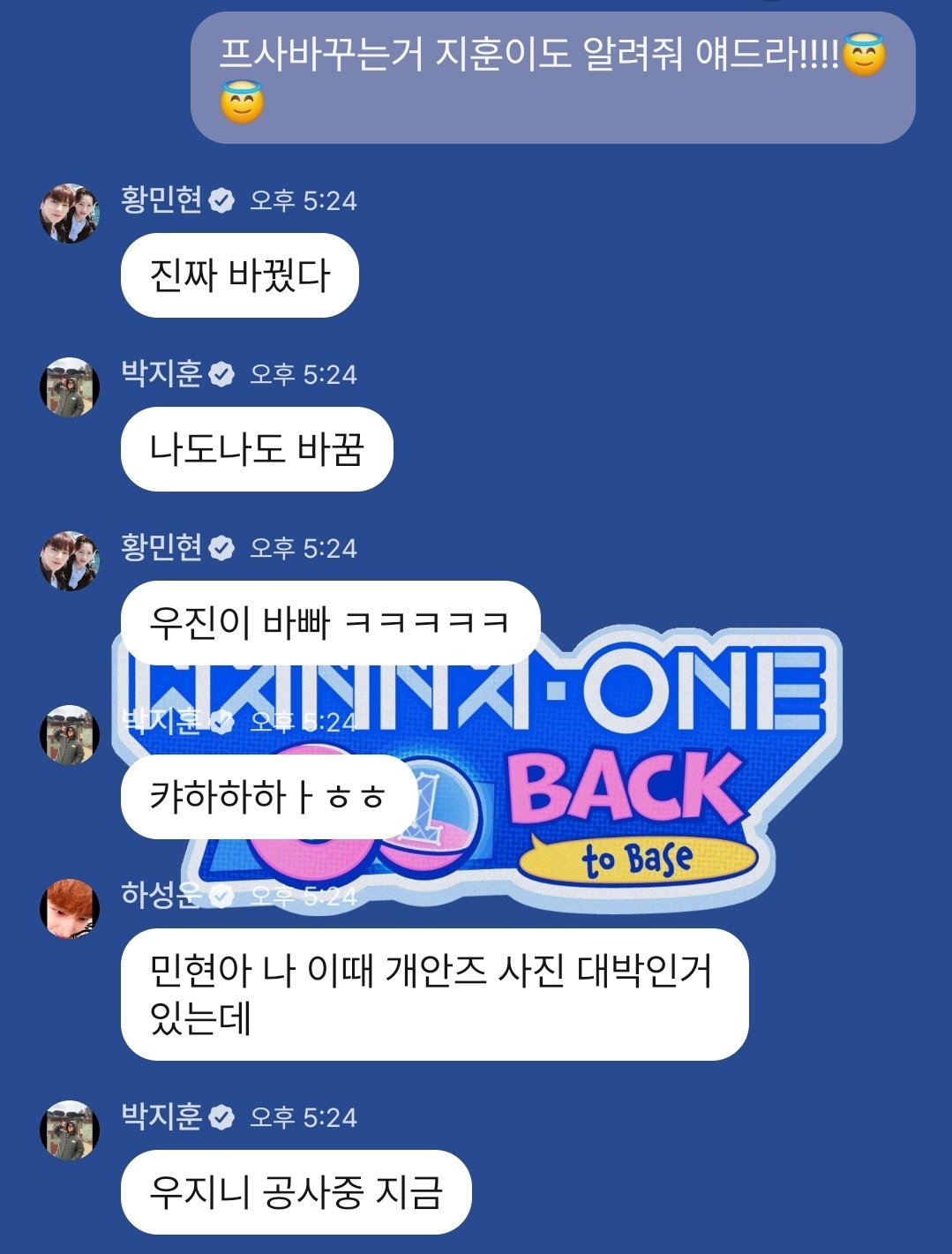 [잡담] 박지훈 플챗 프사 바꿨는데 취사병 여운이 아직ㅋㅋㅋ | 인스티즈