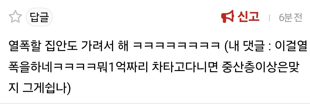 [마플] 아니 하투하 이안 상대로 열폭처하는 인생ㅋㅋ | 인스티즈