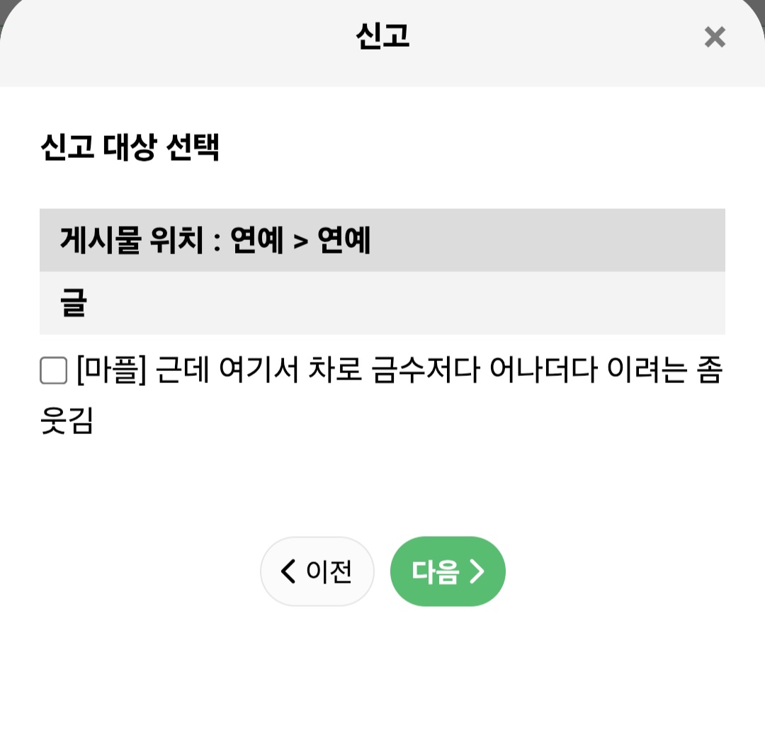 [마플] 아니 하투하 이안 상대로 열폭처하는 인생ㅋㅋ | 인스티즈