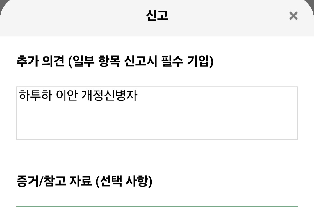 [마플] 아니 하투하 이안 상대로 열폭처하는 인생ㅋㅋ | 인스티즈