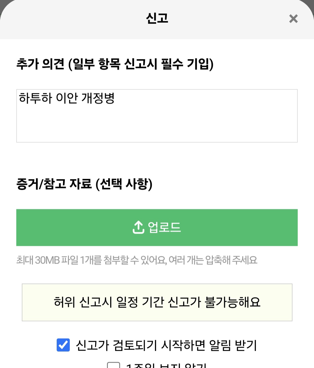[마플] 아니 하투하 이안 상대로 열폭처하는 인생ㅋㅋ | 인스티즈