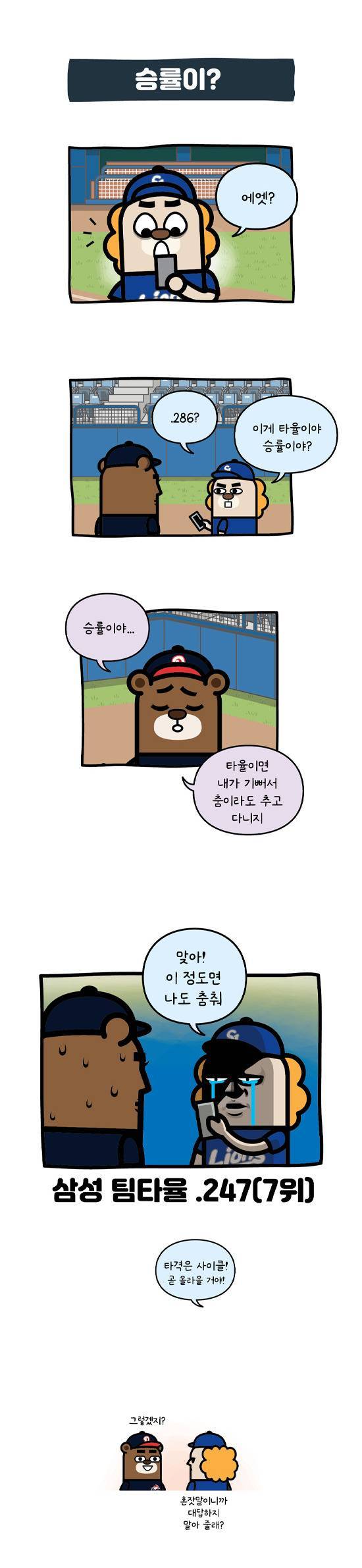 [잡담] 이 분 만화 웃김ㅋㅋㅋ | 인스티즈