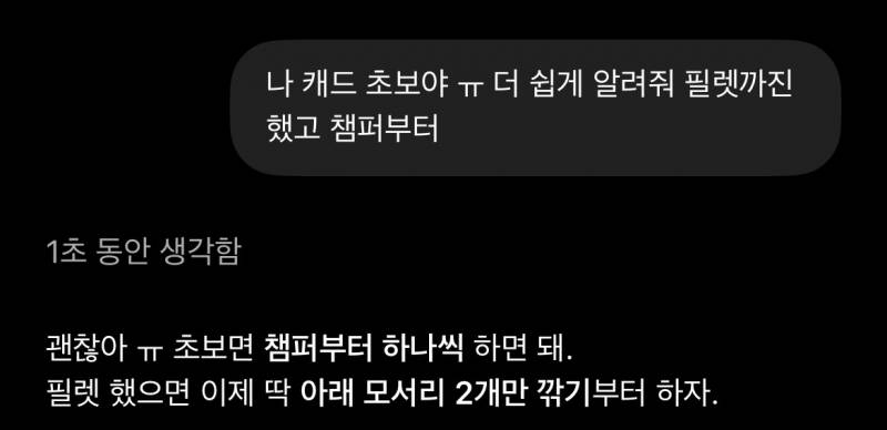 [잡담] 지피티 개화나넼ㅋㅋㅋㅋㅋㅋㅋㅋㅋㅋㅋㅋㅋ | 인스티즈