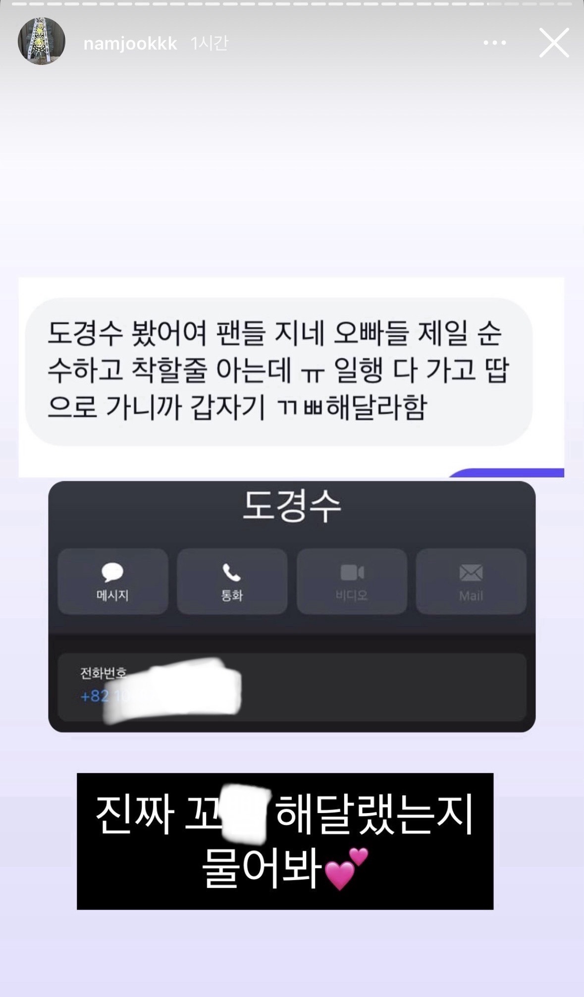 [마플] ㅇㅅ ㄷㄱㅅ 이거 뭐야 ? | 인스티즈