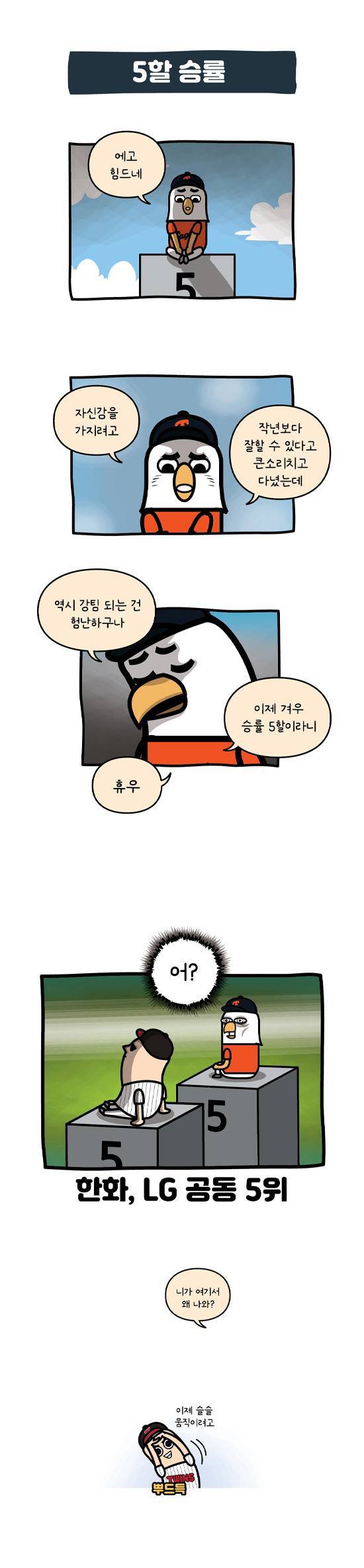 [잡담] 이 분 만화 웃김ㅋㅋㅋ | 인스티즈