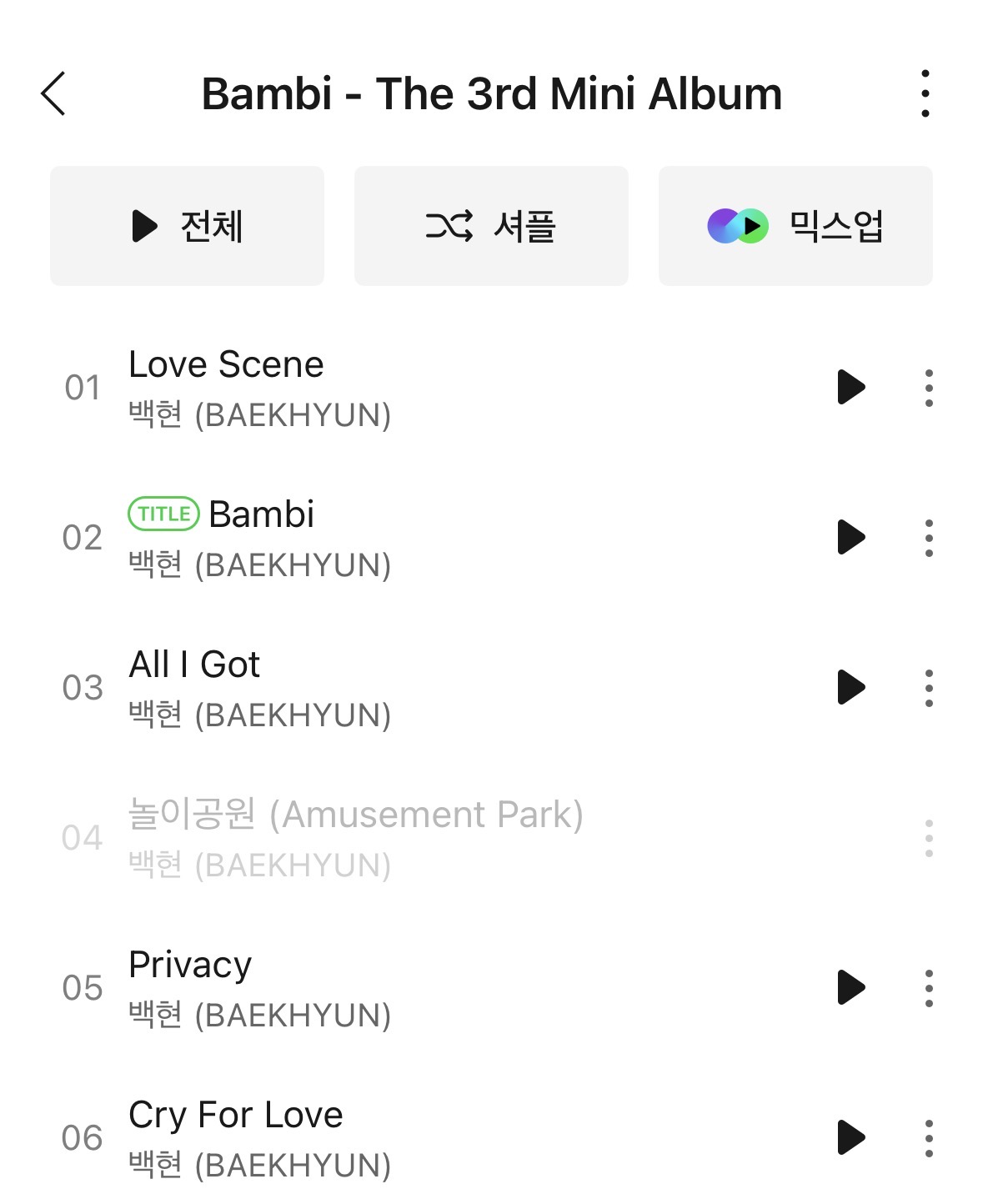 [마플] ㅂㅎ은 슴때 앨범퀄 안나오는게 아쉽긴함 | 인스티즈