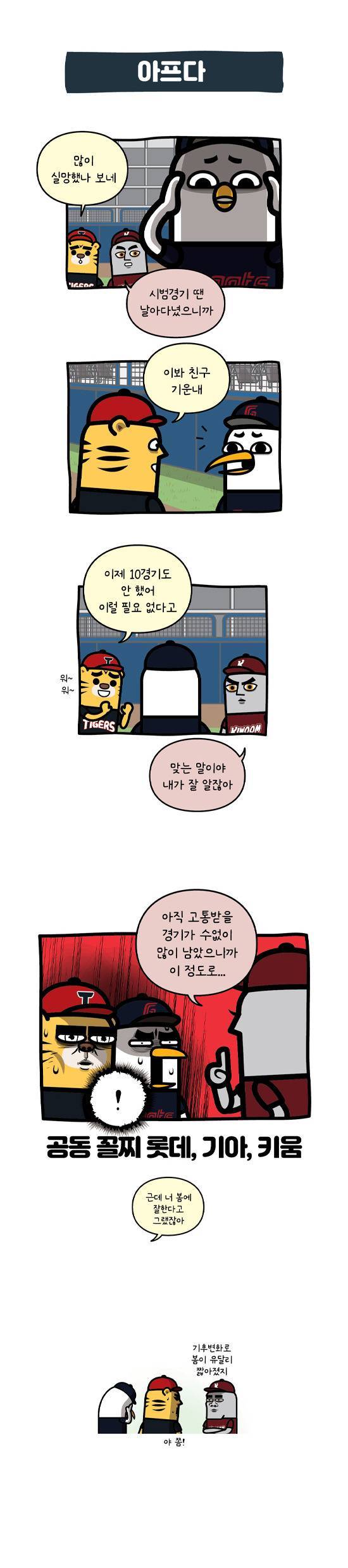 [잡담] 이 분 만화 웃김ㅋㅋㅋ | 인스티즈