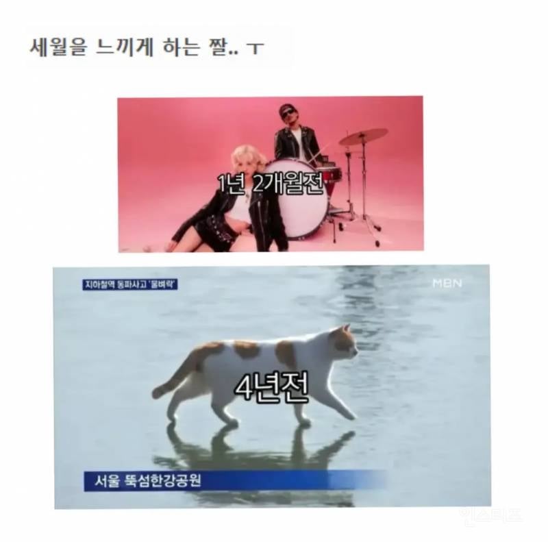 세월을 느끼게 하는 짤.. | 인스티즈