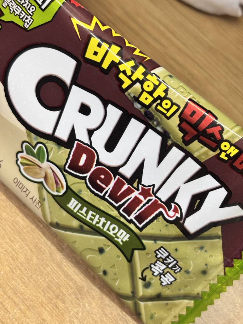 [잡담] 이건 먹지마.... | 인스티즈