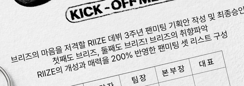 [잡담] 라이즈네 오센터 이거 ㅈㅉ에요…?? | 인스티즈