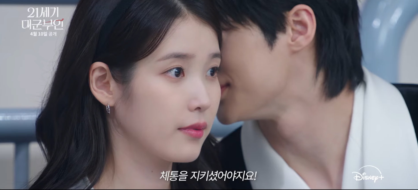 [잡담] 대군부인) 같이듣자 | 인스티즈