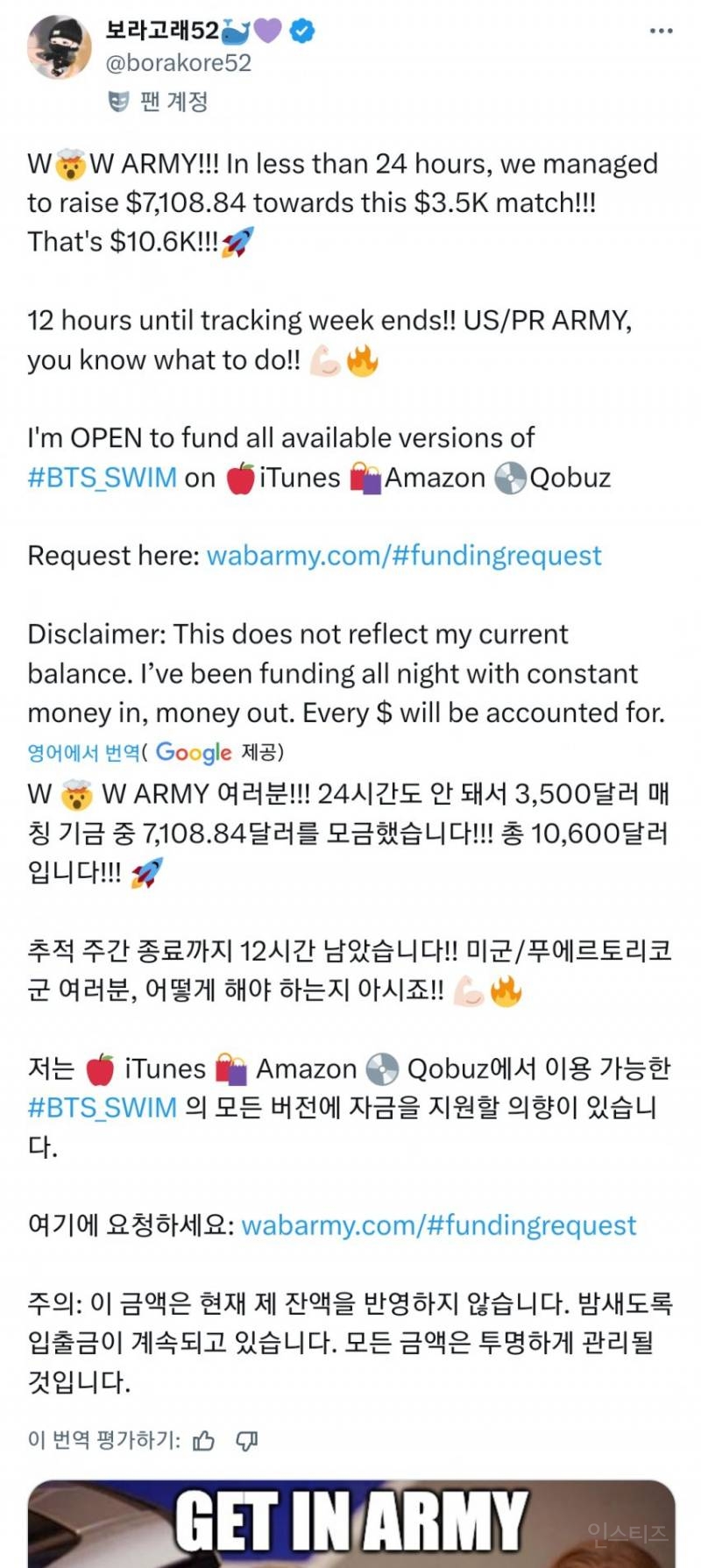 🇰🇷🇰🇷🇰🇷BTS 방탄소년단의 빌보드 1위를 도와주세요💜💜💜 | 인스티즈