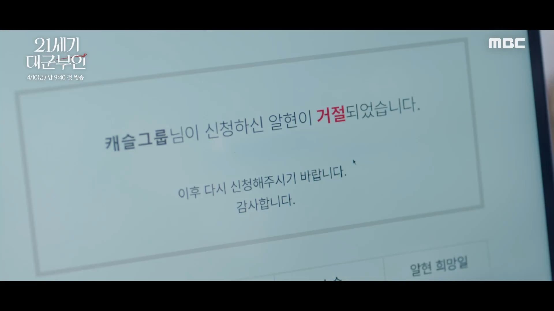 [잡담] 대군부인) 완이가 희주 알현 거절한 거 그냥 궁예인데 | 인스티즈
