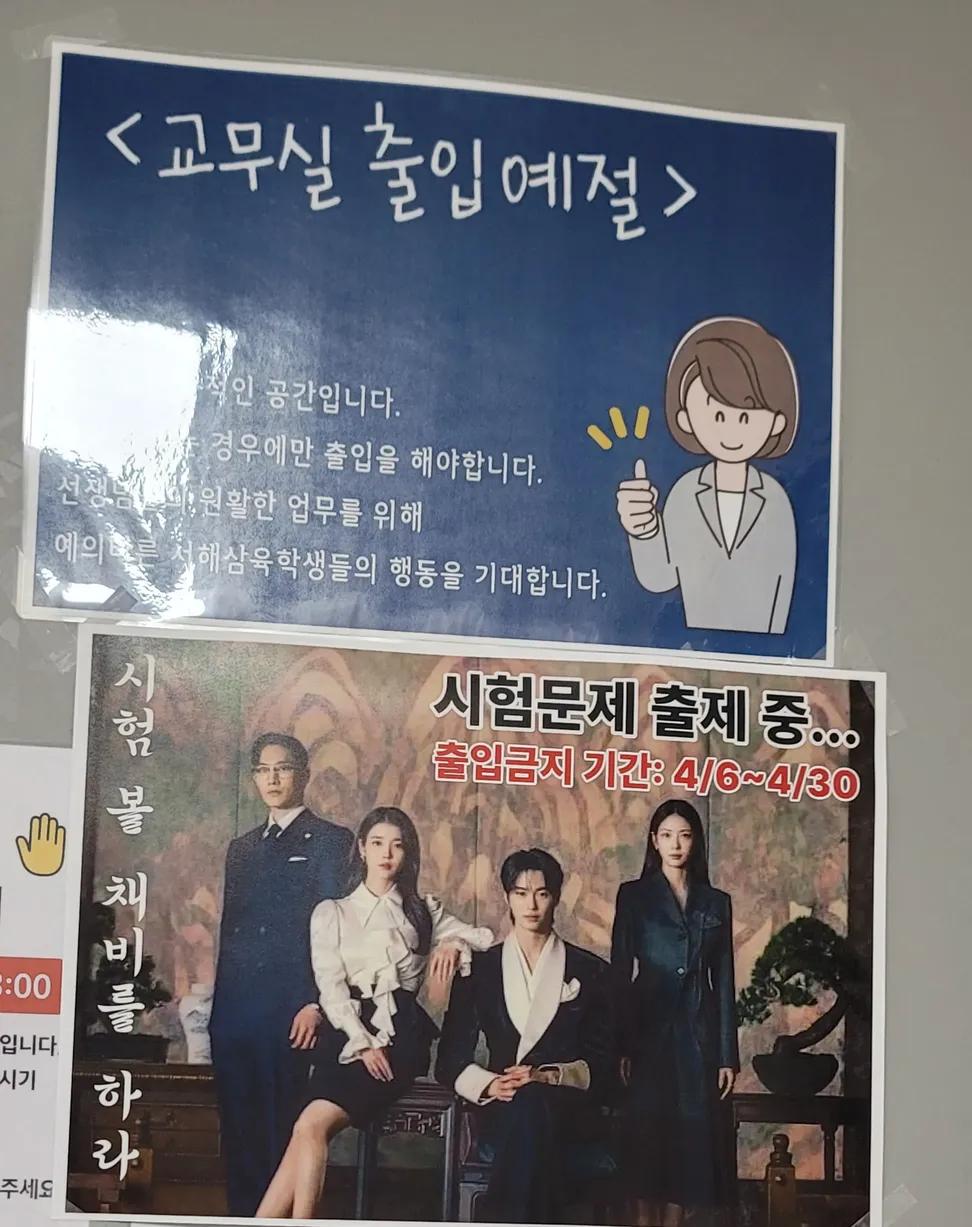 [잡담] 대군부인) 벌써 패러디짤도 만들어졌다 ㅋㅋㅋㅋ | 인스티즈