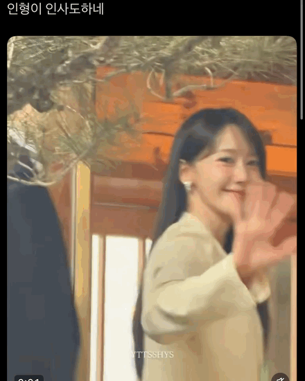 [잡담] 윤아) 오늘 윤아 가뜩이나 공주인데 살빠져서 콩만해졌어 | 인스티즈