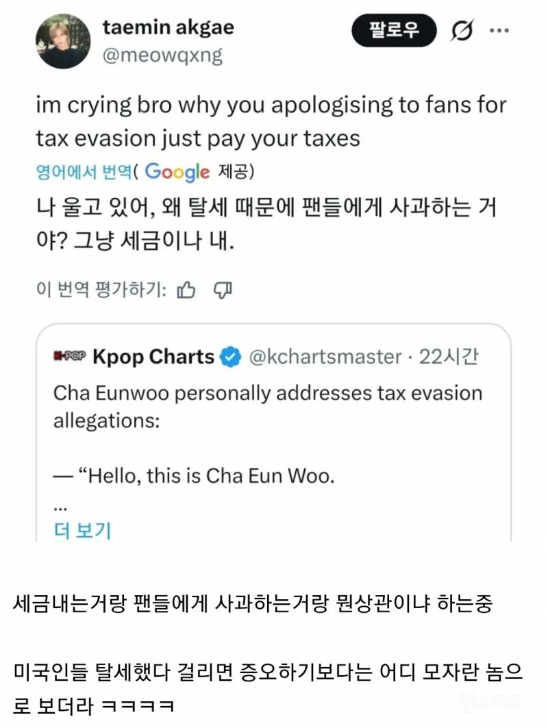 차은우가 탈세 혐의를 사과한걸 이해 못하는 미국인.jpg | 인스티즈