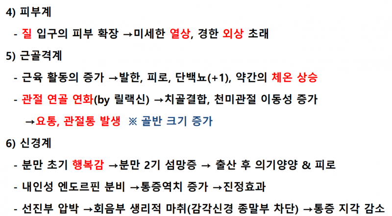 [잡담] 아기 낳을때 행복감이 든다는 게 진짜야?? | 인스티즈