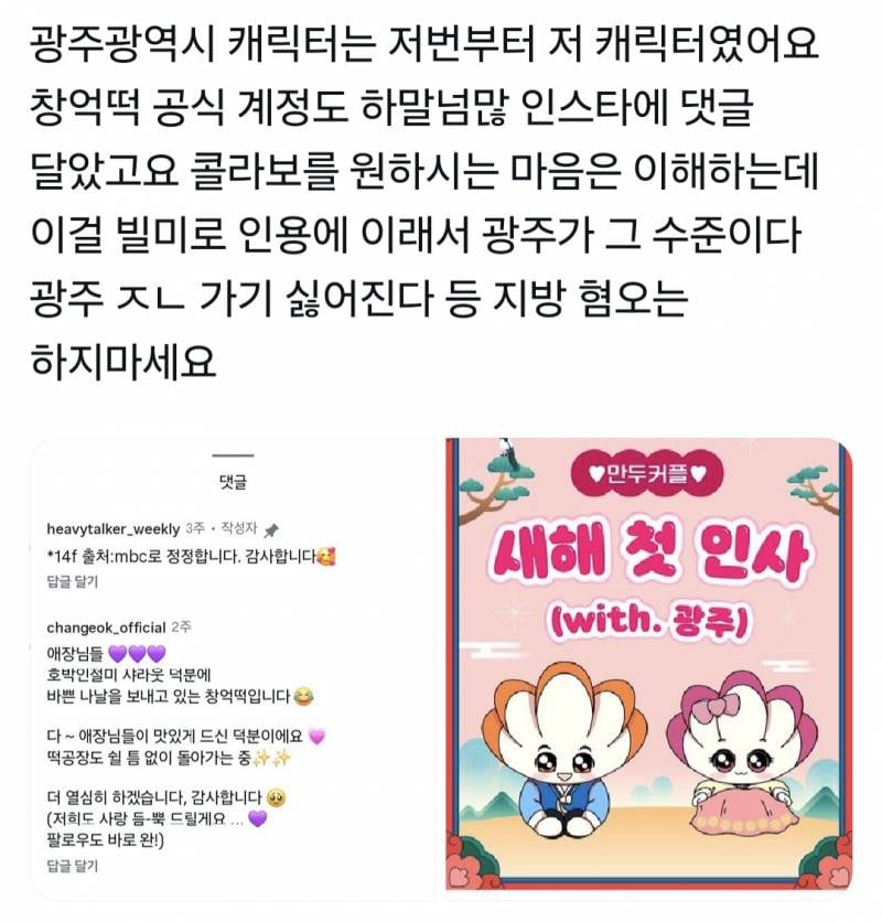 창억떡 난리에 𝙅𝙊𝙉𝙉𝘼 쳐맞고있는 유재석..JPG | 인스티즈