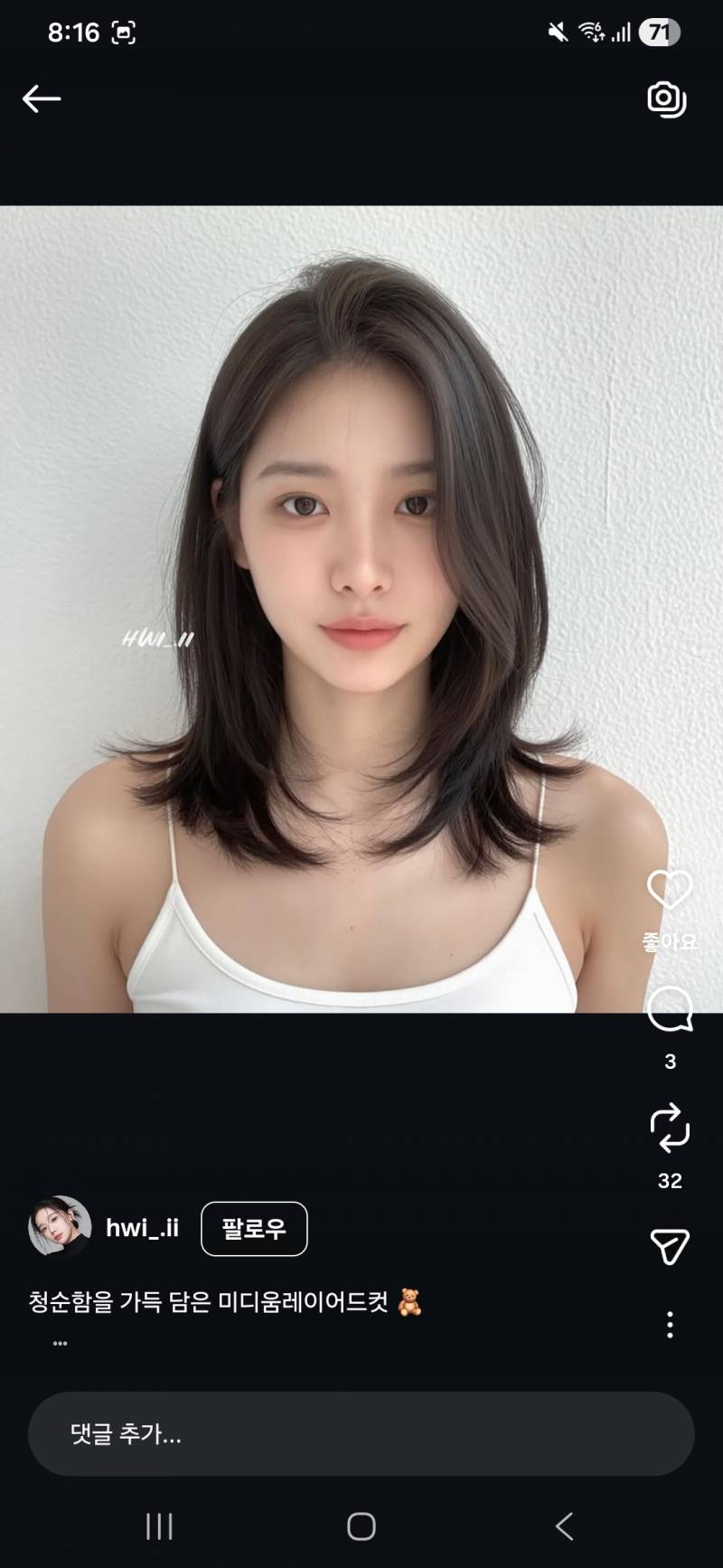 [잡담] 살쪄서 하관 둥글해졌는디 | 인스티즈