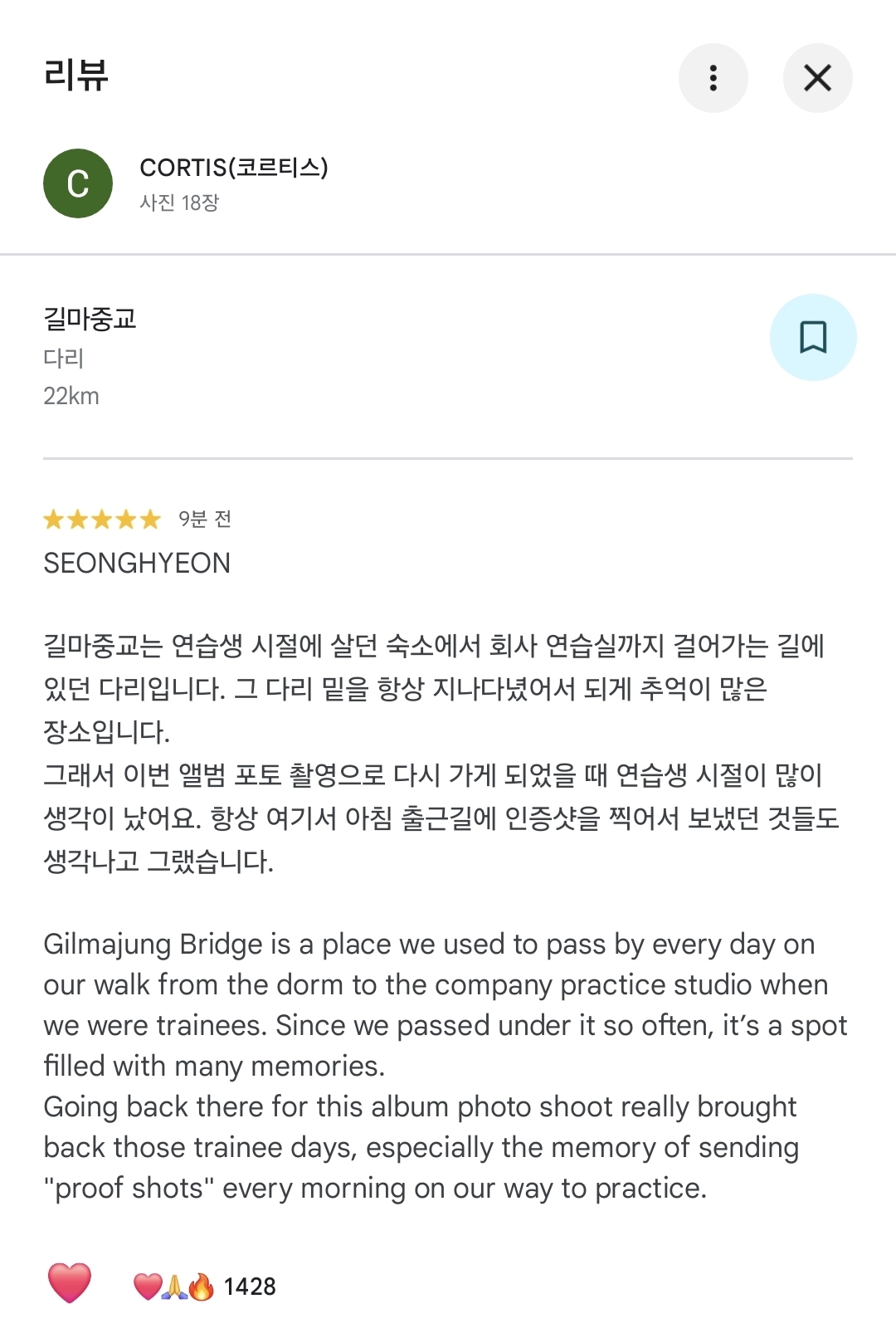 [잡담] 코르티스 컨포 장소 이유 | 인스티즈