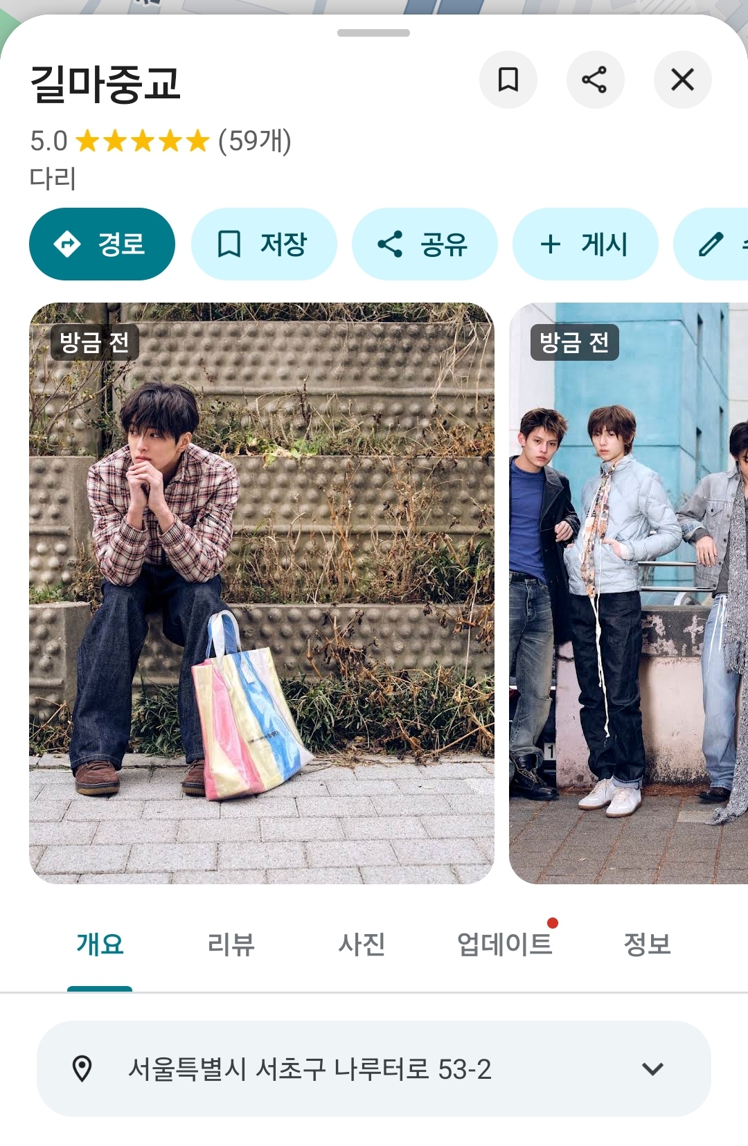 [잡담] 아니 코르티스 브릿지 컨포 구글지도 리뷰에도 등록함ㅋㅋㅋㅋㅋㅋㅋ | 인스티즈