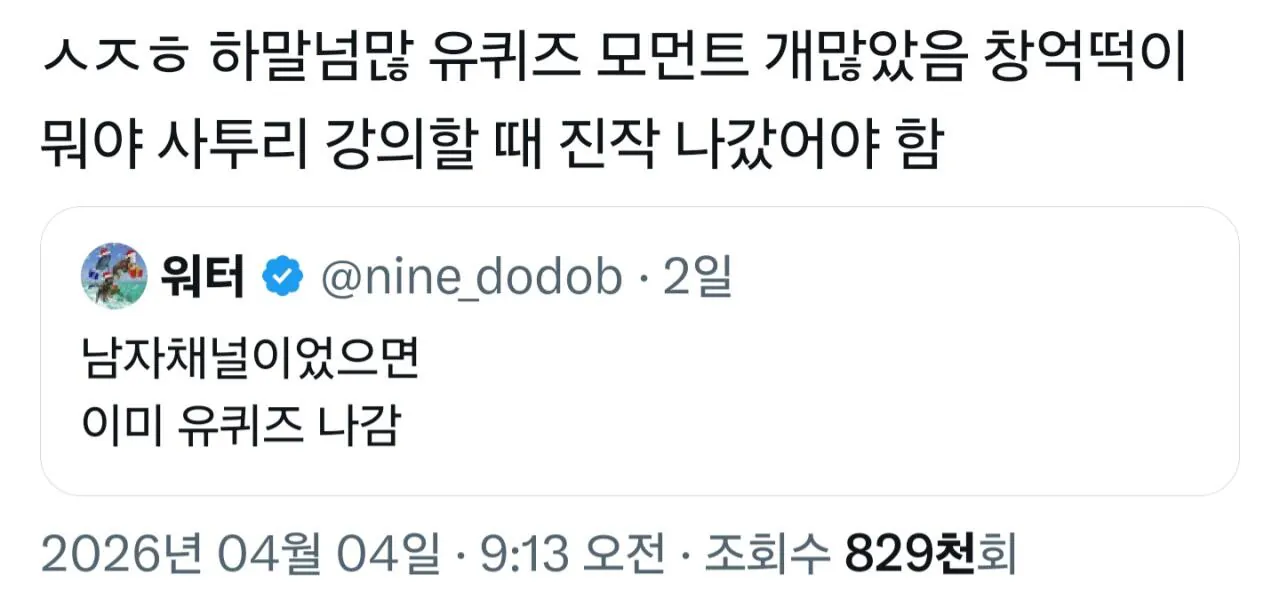 창억떡 난리에 𝙅𝙊𝙉𝙉𝘼 쳐맞고있는 유재석..JPG | 인스티즈