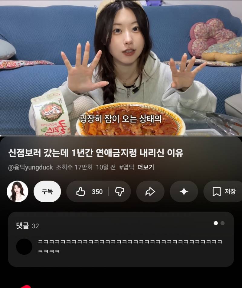 [잡담] 융덕 조회수가 17만회인데 댓글이 왜 | 인스티즈