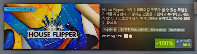 [잡담] 익들아 게임 100% 세일 무료 게임 같이 하자!!! | 인스티즈