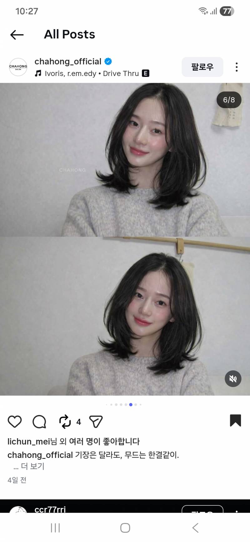 [잡담] 살쪄서 하관 둥글해졌는디 | 인스티즈