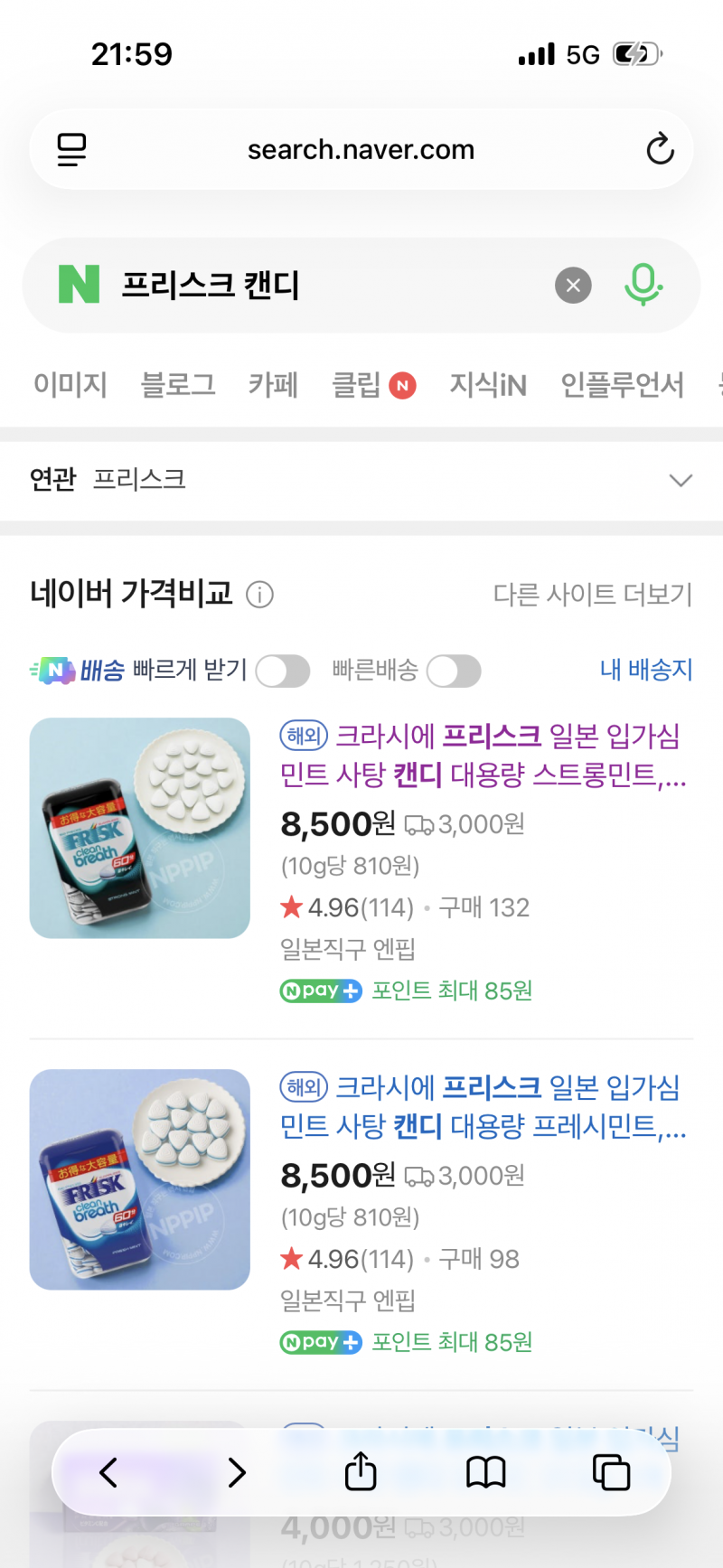 [잡담] 민트 강한 거 좋아하는 사람 이거 먹어 | 인스티즈