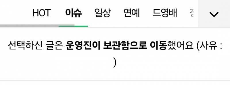[잡담] 이거도 신고처리된거야? 사진 | 인스티즈