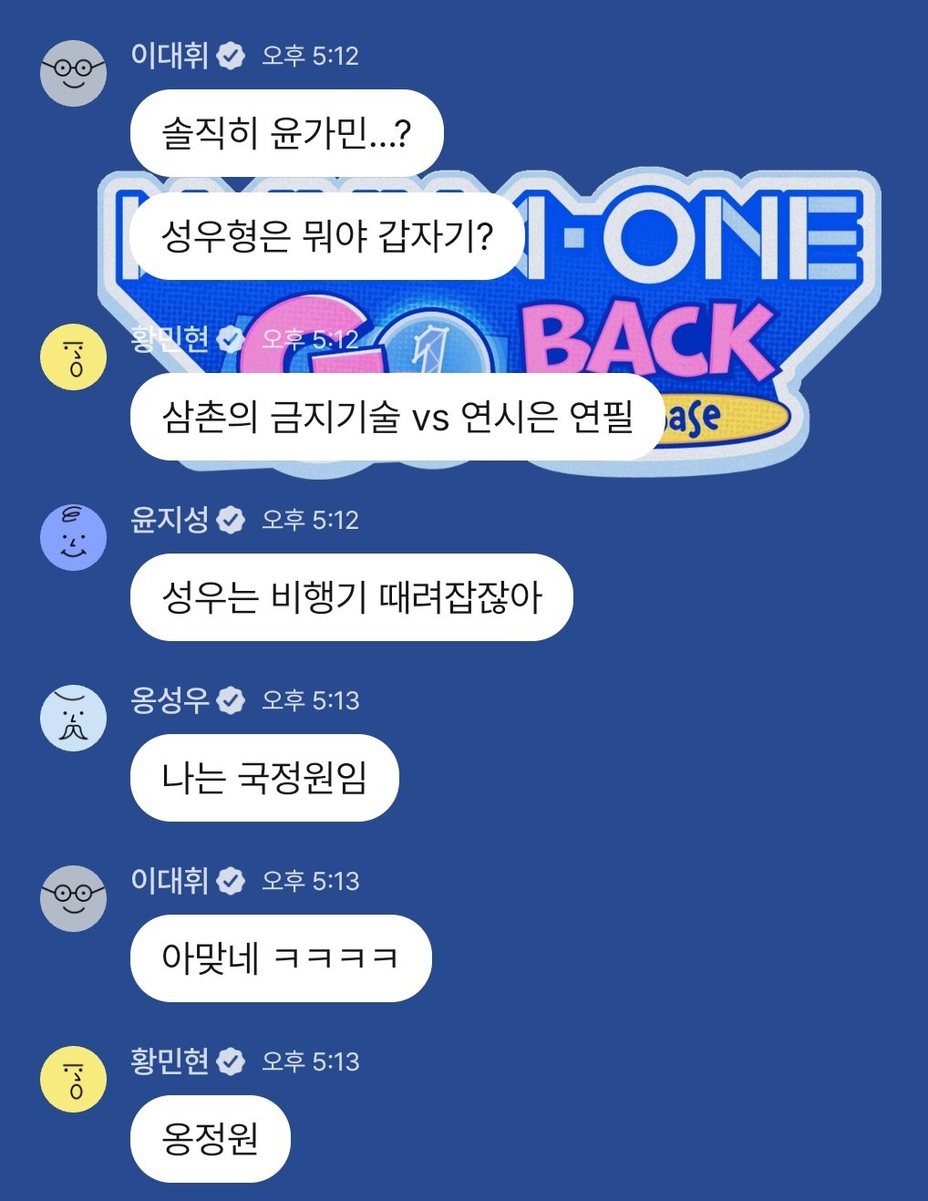 [잡담] 윤가민 vs 연시은 싸운다면 | 인스티즈