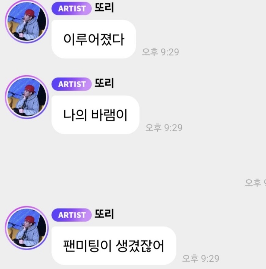[잡담] 아 소희 ㄹㅈㄷ 감동 심하네 | 인스티즈