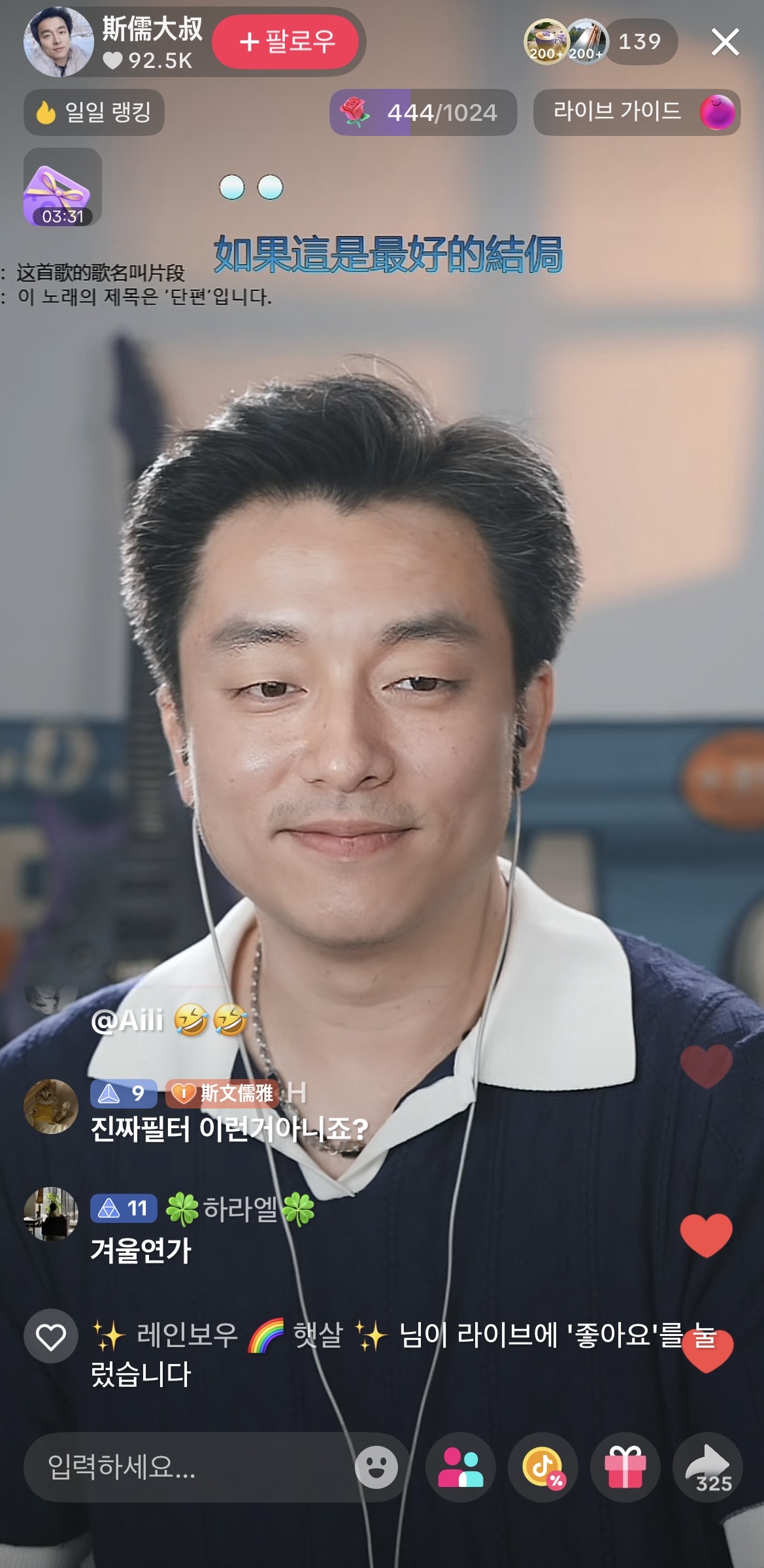 [잡담] 아니 틱톡에서 ai로 공유 얼굴 입혀서 돈버네 | 인스티즈