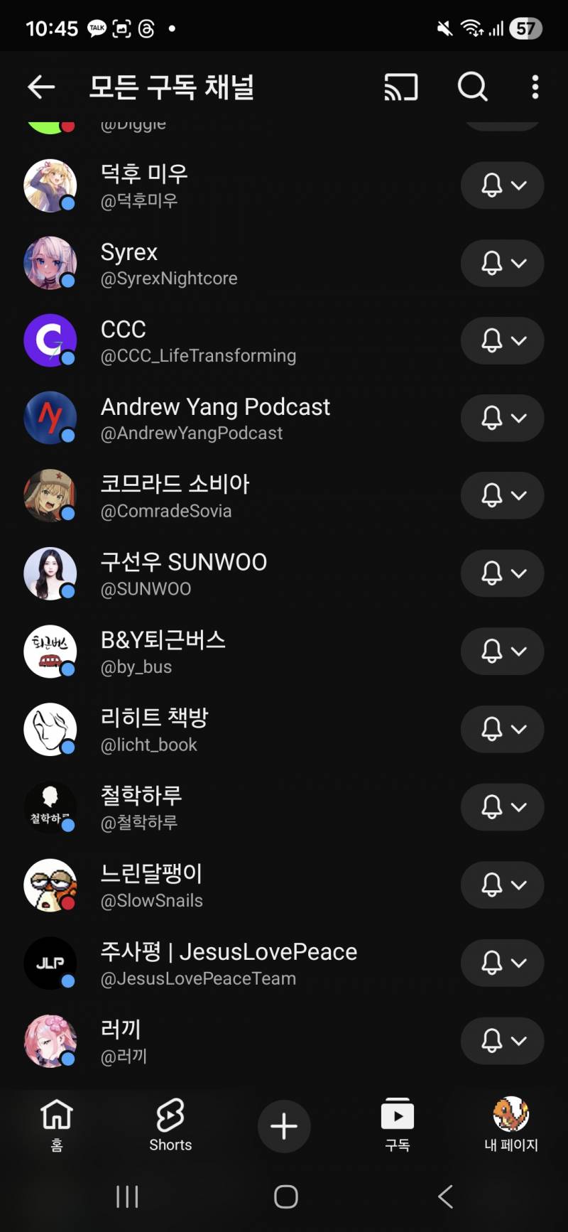 [잡담] 내가 구독한 유튜브채널 어때?(남익) | 인스티즈