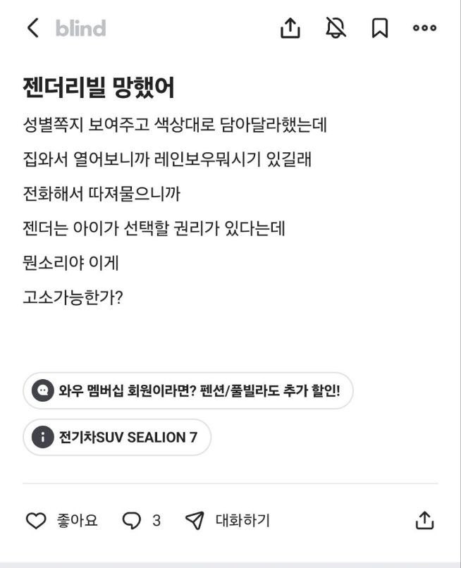 [잡담] 아 베라 젠더리빌 이거 개웃기네 ㅋㅋㅋㅋㅋㅋㅋㅋ | 인스티즈