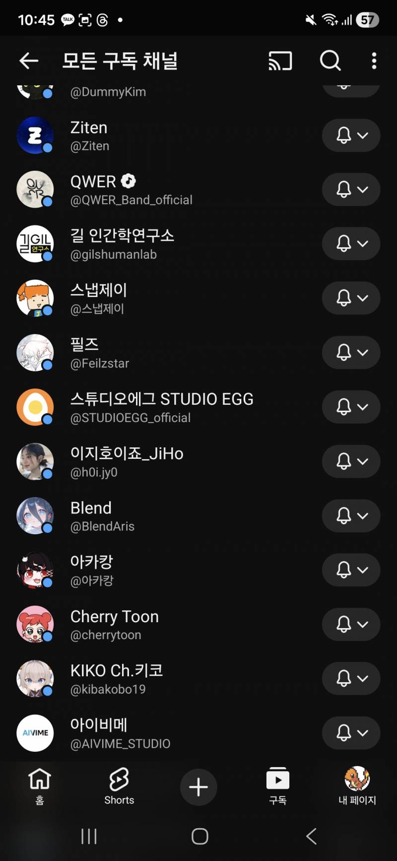 [잡담] 내가 구독한 유튜브채널 어때?(남익) | 인스티즈