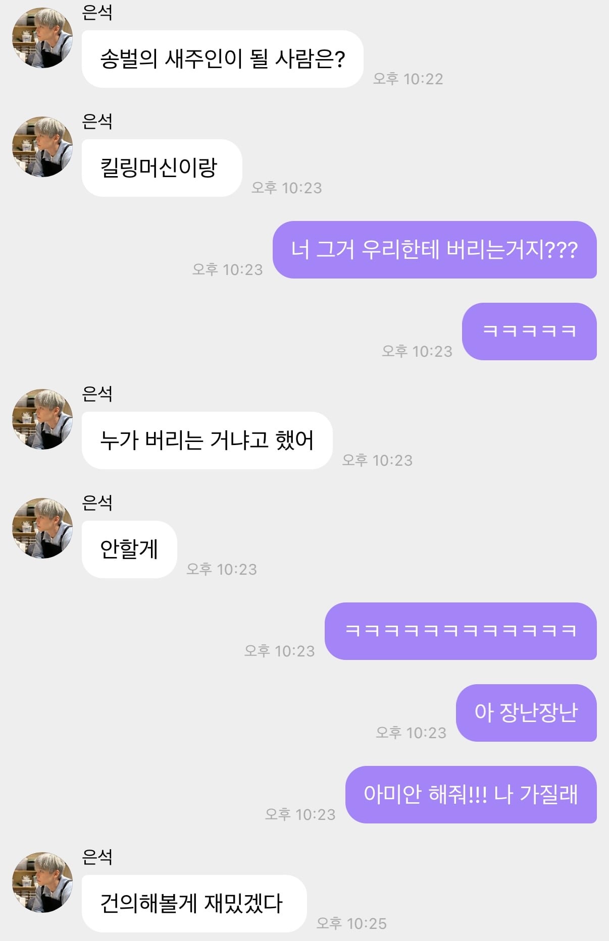 [잡담] 은석 버블 재밌다 | 인스티즈