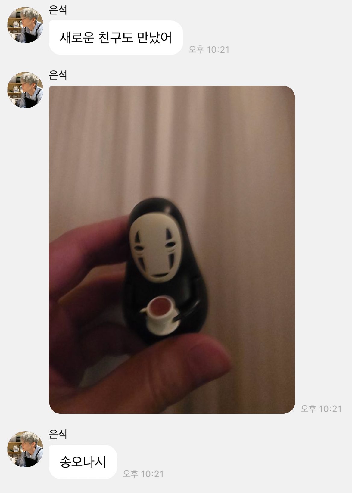 [잡담] 라이즈 울산바위특 | 인스티즈