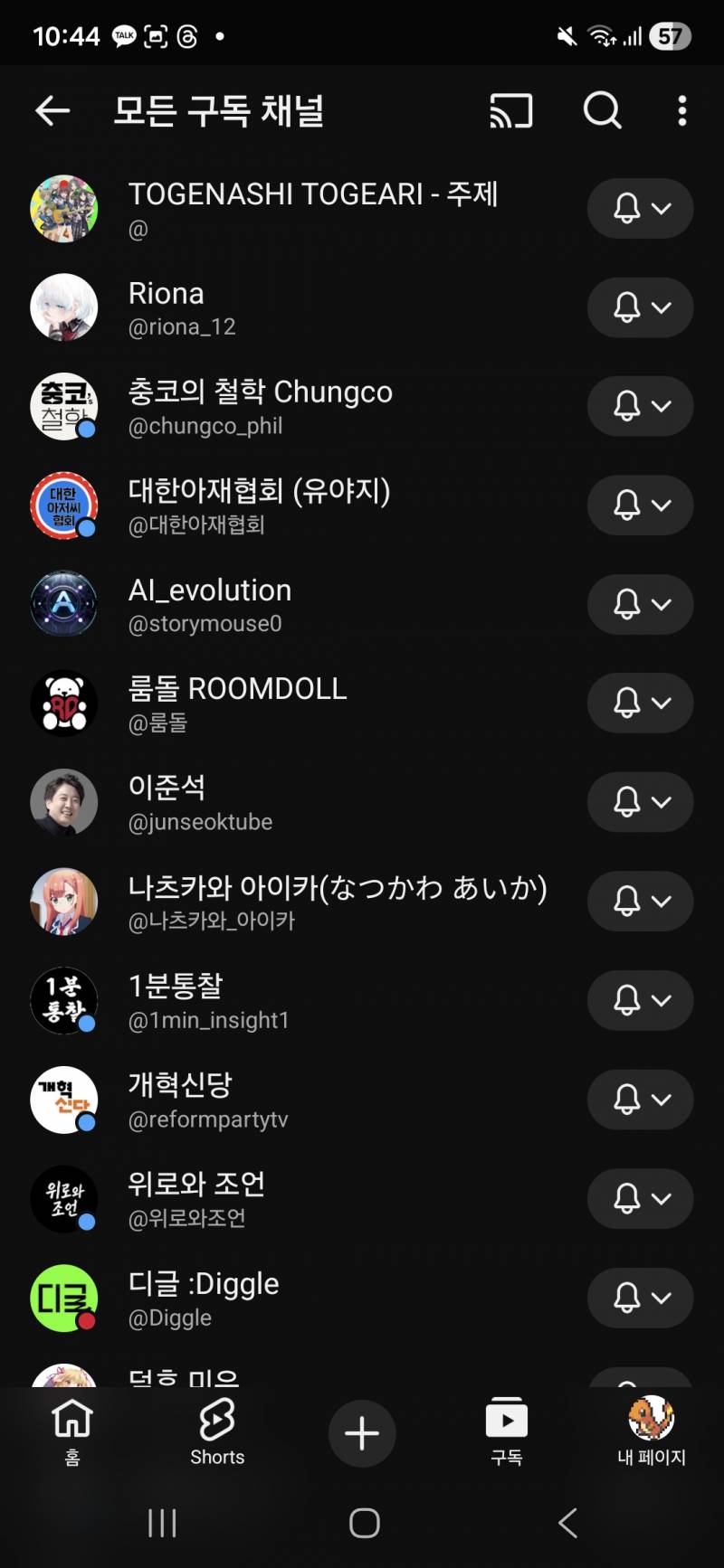 [잡담] 내가 구독한 유튜브채널 어때?(남익) | 인스티즈