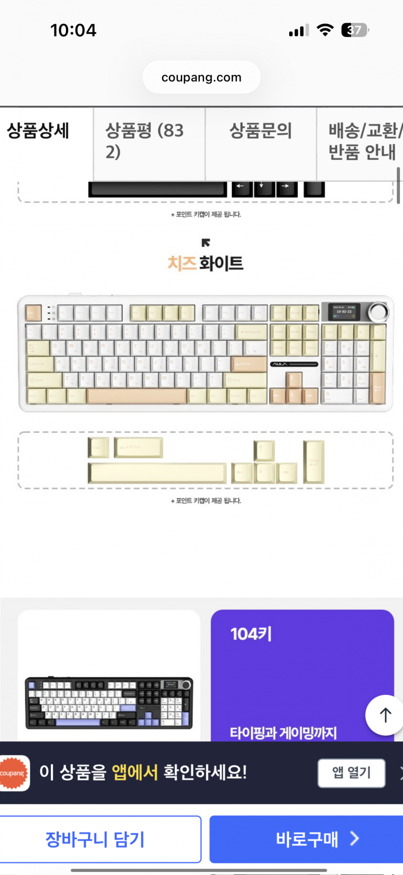 [잡담] 신입 키보드 골라주세용 11 22 | 인스티즈