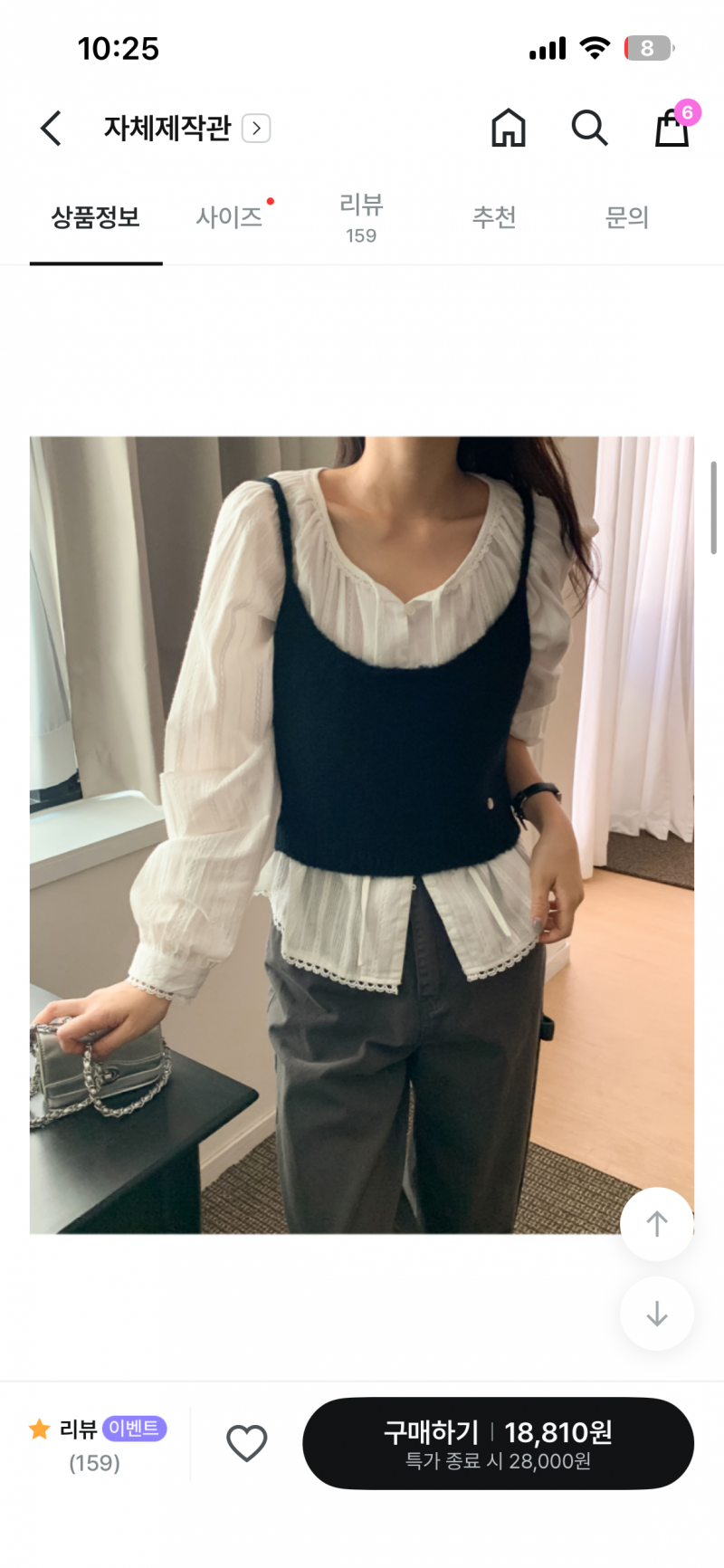 [잡담] 블라우스에 어울리는 뷔스티에 골라주라! | 인스티즈